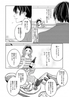 [皇りん] 国民的アイドルと同棲はじめました ～＆Lips＋一ノ瀬蓮編～ - page 8