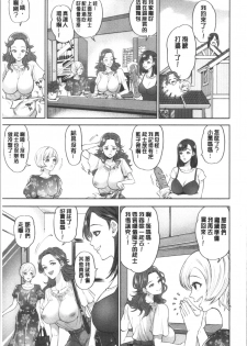 [Kijima Daisyarin] Hitozuma Dorobou | 人妻盜賊 [Chinese] - page 30