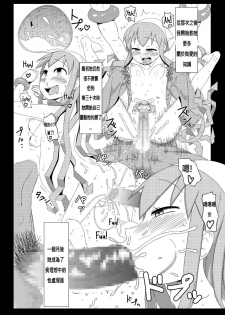 (C83) [Akatsuki Katsuie no Circle (Akatsuki Katsuie)] Ika no Oishii Tabekata (Shinryaku! Ika Musume) [Chinese] [N腎個人漢化] - page 18