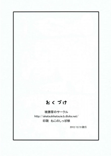 (C83) [Akatsuki Katsuie no Circle (Akatsuki Katsuie)] Ika no Oishii Tabekata (Shinryaku! Ika Musume) [Chinese] [N腎個人漢化] - page 21