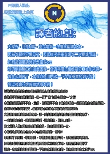 (C83) [Akatsuki Katsuie no Circle (Akatsuki Katsuie)] Ika no Oishii Tabekata (Shinryaku! Ika Musume) [Chinese] [N腎個人漢化] - page 22