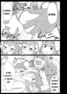 (C83) [Akatsuki Katsuie no Circle (Akatsuki Katsuie)] Ika no Oishii Tabekata (Shinryaku! Ika Musume) [Chinese] [N腎個人漢化] - page 7