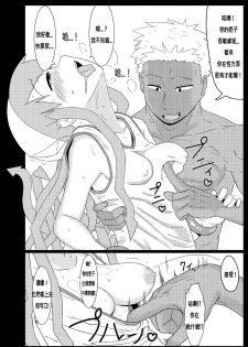 (C83) [Akatsuki Katsuie no Circle (Akatsuki Katsuie)] Ika no Oishii Tabekata (Shinryaku! Ika Musume) [Chinese] [N腎個人漢化] - page 8
