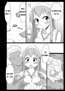 (C83) [Akatsuki Katsuie no Circle (Akatsuki Katsuie)] Ika no Oishii Tabekata (Shinryaku! Ika Musume) [Chinese] [N腎個人漢化] - page 6