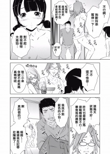 一瞬之间 裸之业界物语 01-03 Chinese [拾荒者汉化组] - page 39