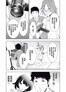 一瞬之间 裸之业界物语 01-03 Chinese [拾荒者汉化组] - page 28