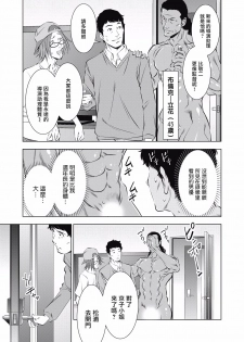 一瞬之间 裸之业界物语 01-03 Chinese [拾荒者汉化组] - page 17