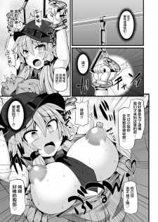 [Stapspats (Hisui)] Otori Sousakan Yuzuki Yukari ~Sennyuu Manin Chikan Sharyou~ (VOICEROID) [Chinese] [紫苑汉化组] [Digital] - page 10