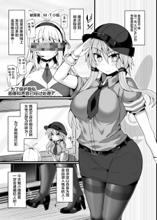 [Stapspats (Hisui)] Otori Sousakan Yuzuki Yukari ~Sennyuu Manin Chikan Sharyou~ (VOICEROID) [Chinese] [紫苑汉化组] [Digital] - page 4