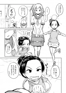 [Ayanakitori] ちんこが生えたらどうするか？ 近所のが○んちょ編 - page 1