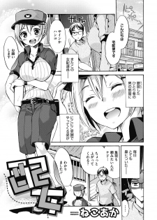 [Nekoaka] Hataraku Onee-san wa Suki desu ka? [Digital] - page 35