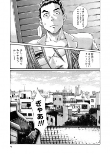 [Haruki] Kisei Juui Suzune 11 - page 15