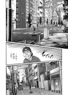 [Haruki] Kisei Juui Suzune 11 - page 42
