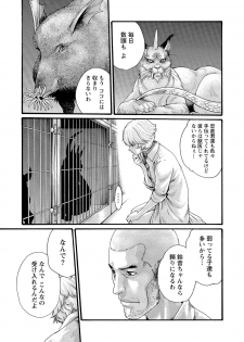 [Haruki] Kisei Juui Suzune 11 - page 7