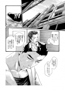 [Haruki] Kisei Juui Suzune 11 - page 12