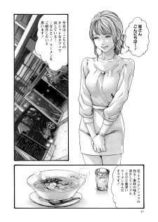 [Haruki] Kisei Juui Suzune 11 - page 30