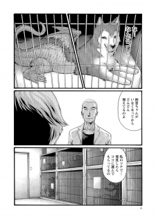 [Haruki] Kisei Juui Suzune 11 - page 6