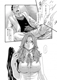 [Haruki] Kisei Juui Suzune 11 - page 16