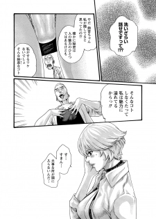 [Haruki] Kisei Juui Suzune 11 - page 26