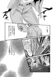 [Haruki] Kisei Juui Suzune 11 - page 47