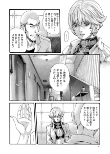 [Haruki] Kisei Juui Suzune 11 - page 10