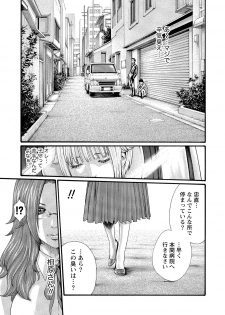 [Haruki] Kisei Juui Suzune 11 - page 13