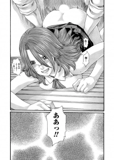 [Haruki] Kisei Juui Suzune 11 - page 23