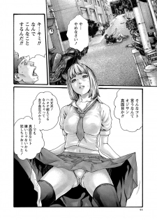 [Haruki] Kisei Juui Suzune 11 - page 44
