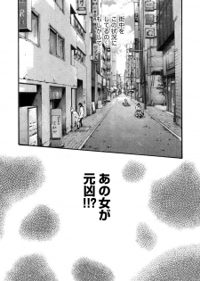 [Haruki] Kisei Juui Suzune 11 - page 49