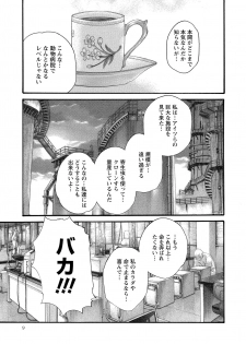 [Haruki] Kisei Juui Suzune 11 - page 9