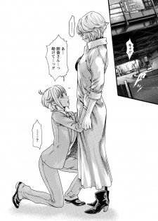 [Haruki] Kisei Juui Suzune 11 - page 50