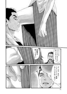 [Haruki] Kisei Juui Suzune 11 - page 18