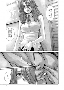 [Haruki] Kisei Juui Suzune 11 - page 21