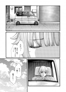 [Haruki] Kisei Juui Suzune 11 - page 25