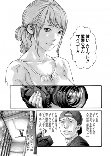 [Haruki] Kisei Juui Suzune 11 - page 31
