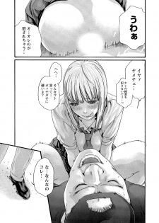 [Haruki] Kisei Juui Suzune 11 - page 45