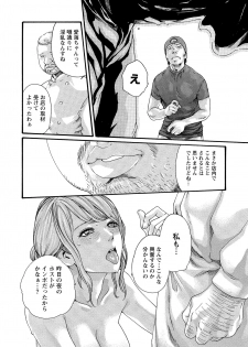 [Haruki] Kisei Juui Suzune 11 - page 40