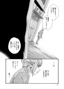 [Haruki] Kisei Juui Suzune 11 - page 46