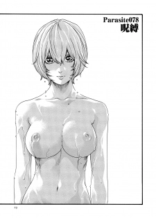 [Haruki] Kisei Juui Suzune 11 - page 29