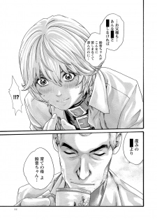 [Haruki] Kisei Juui Suzune 11 - page 11