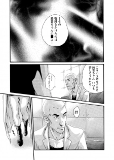 [Haruki] Kisei Juui Suzune 11 - page 27