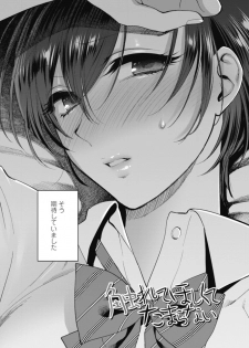 [Syoukaki] Furete Hoshikute Tamaranai Ch. 1 - page 7