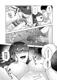 COMIC AOHA 2020 Aki [Digital] - page 21