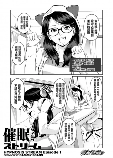 [Saimin Busoku (aeni9ma)] Saimin Stream #1 [Chinese] [心海汉化组] - page 2