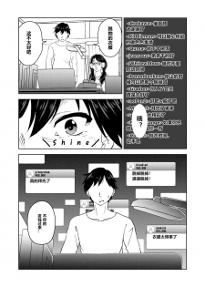 [Saimin Busoku (aeni9ma)] Saimin Stream #1 [Chinese] [心海汉化组] - page 10