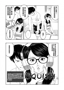 [Saimin Busoku (aeni9ma)] Saimin Stream #1 [Chinese] [心海汉化组] - page 9