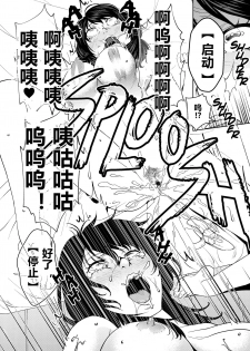 [Saimin Busoku (aeni9ma)] Saimin Stream #1 [Chinese] [心海汉化组] - page 19