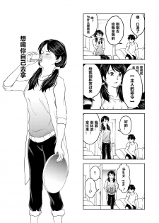 [Saimin Busoku (aeni9ma)] Saimin Stream #1 [Chinese] [心海汉化组] - page 21