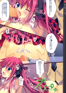 (COMIC1☆5) [23.4do, Petite*Cerisier (Ichiri, Sakura Hanpen)] Seifuku Shoujo. - page 9