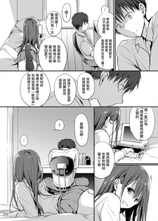 [Nanigawa Rui] Akuyuu. (COMIC BAVEL 2020-10) [Chinese] [暴碧汉化组] [Digital] - page 5